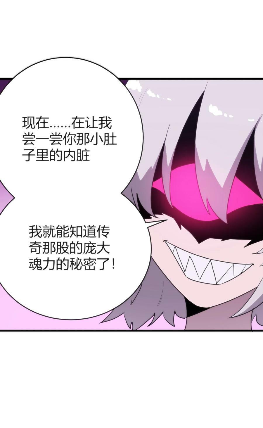 254 我想拜悲哀圣女为师！11