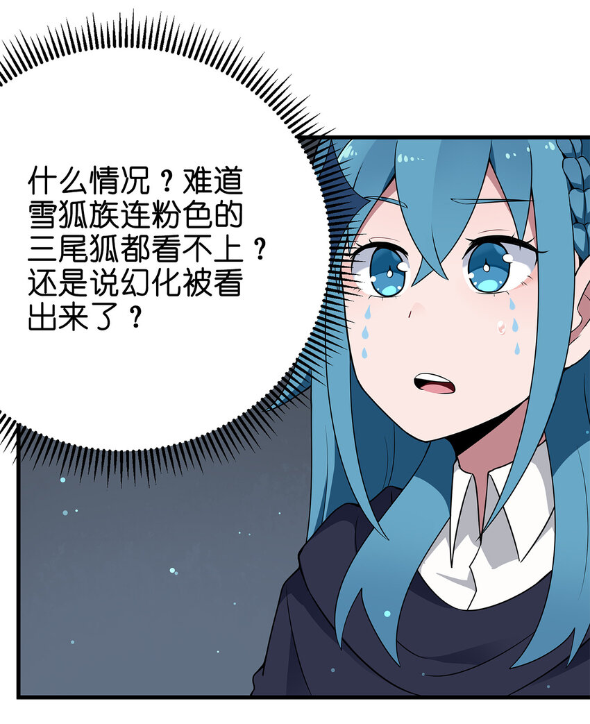 004 圣女的逃跑路线31