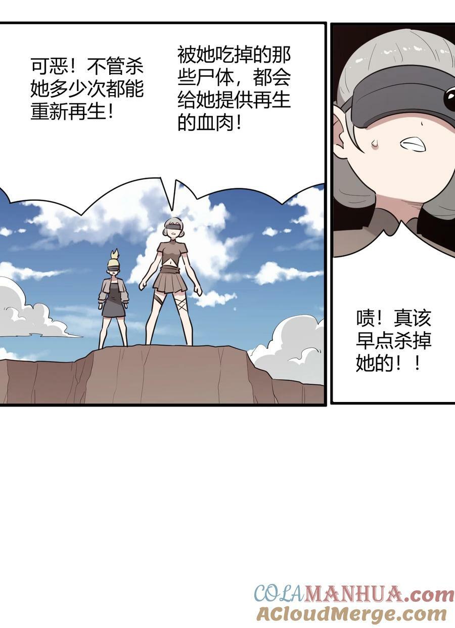 249 活体魔装26