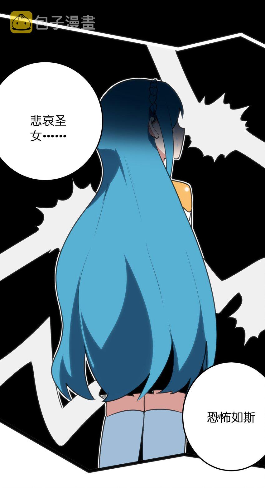 047 悲哀圣女，恐怖如斯31