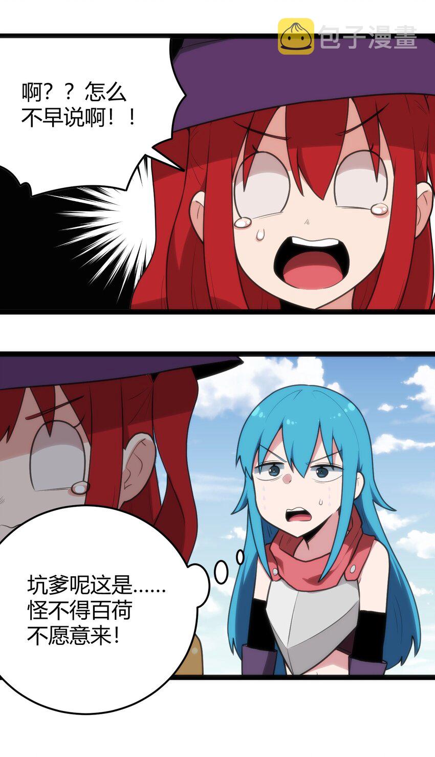 131 裂谷镇42