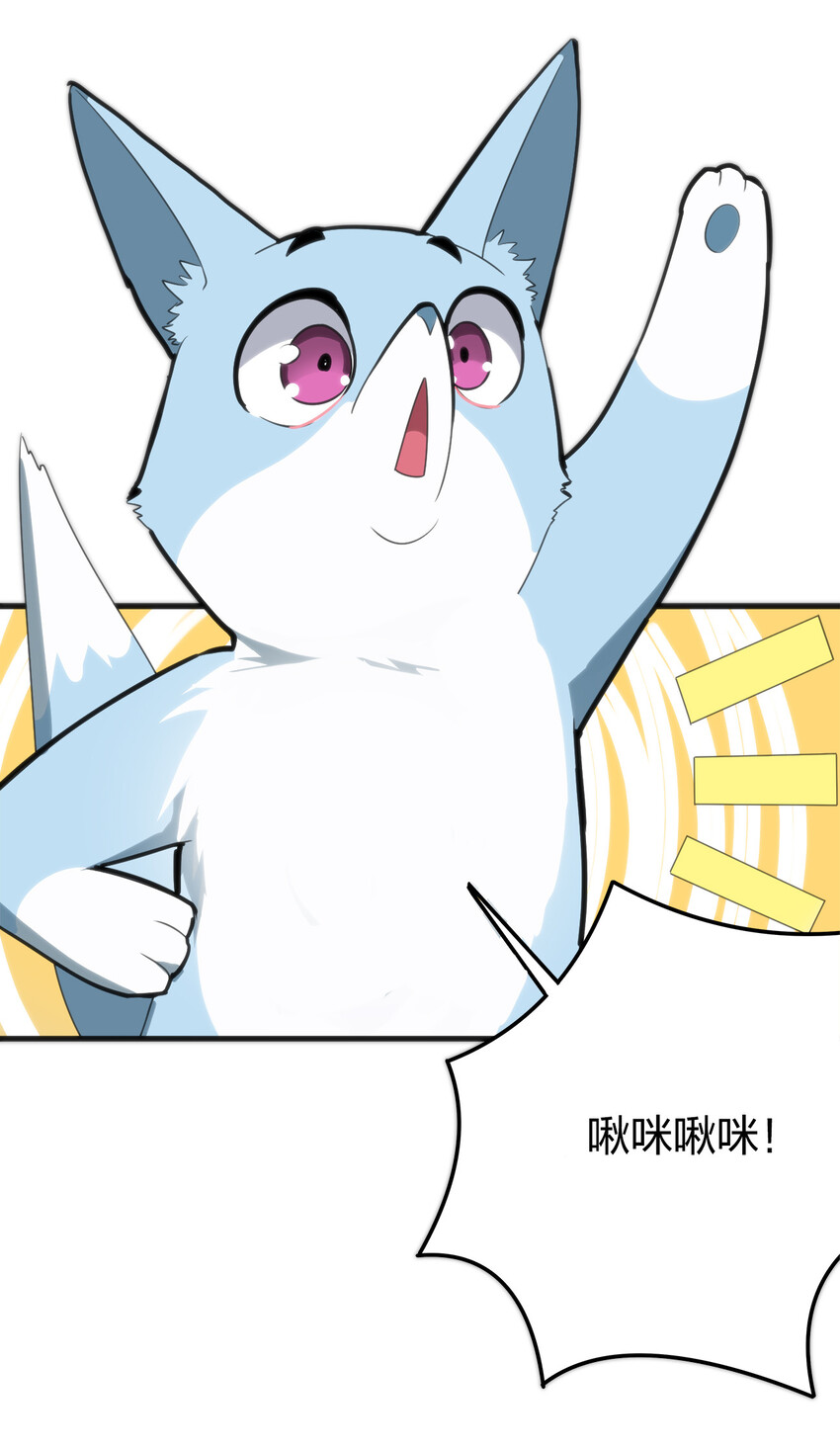 003 粉色三尾狐84