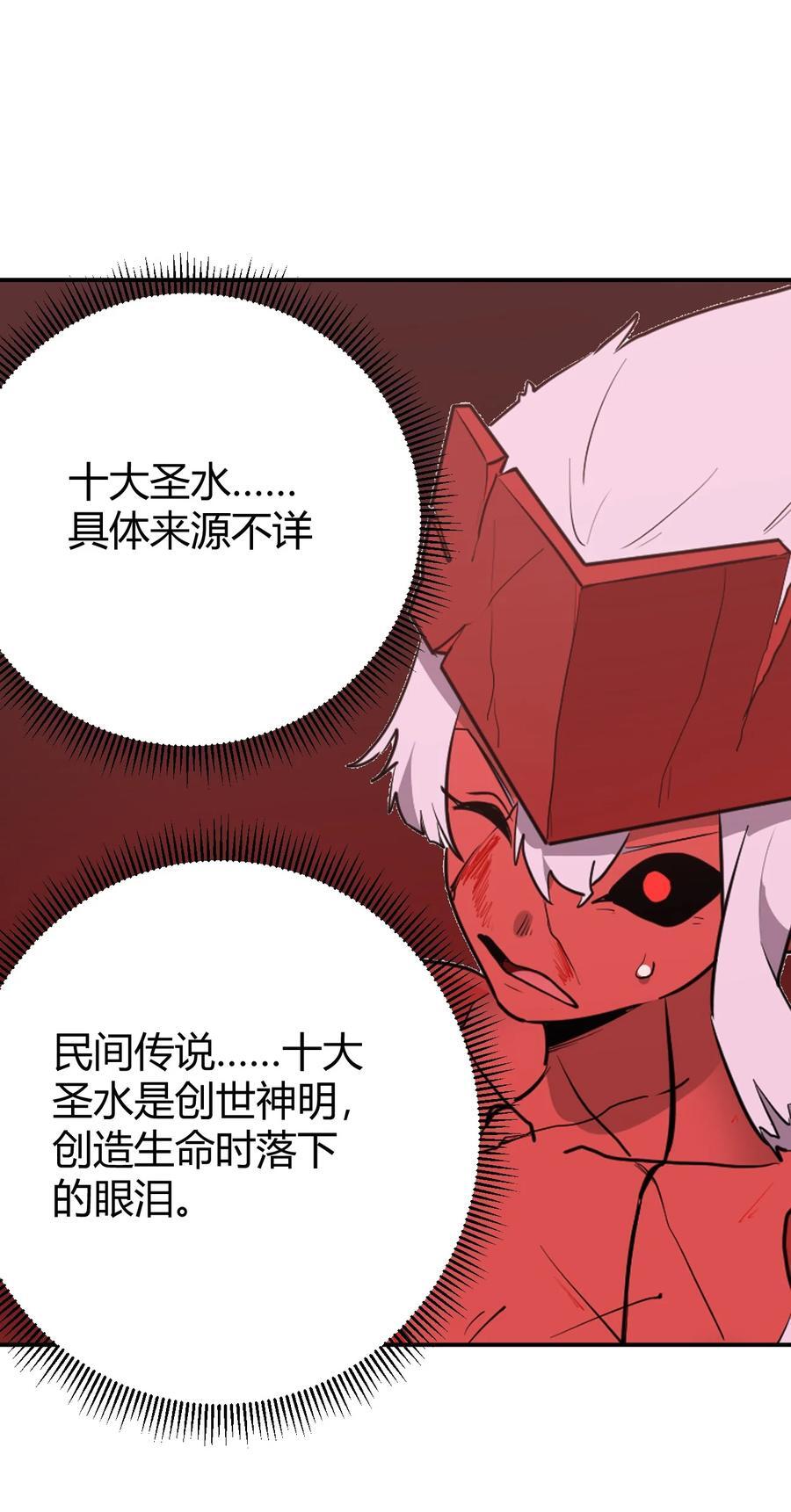 277 十大圣水55