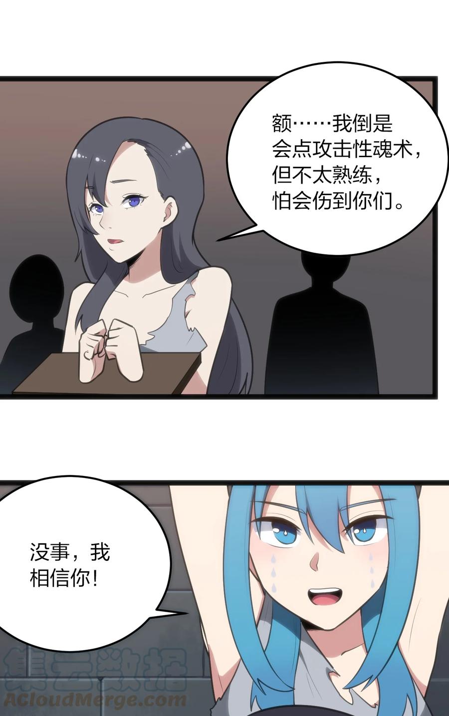 056 魂术33