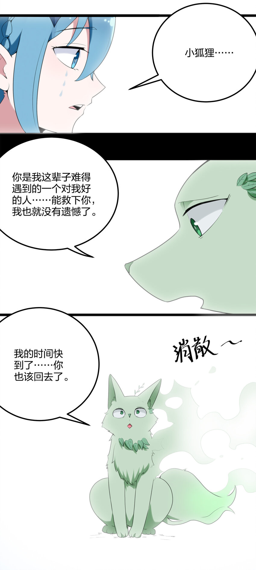 006 第二魂宠31