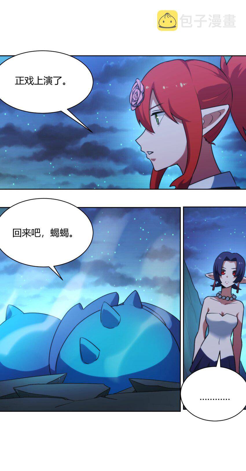 202 伏影刀21
