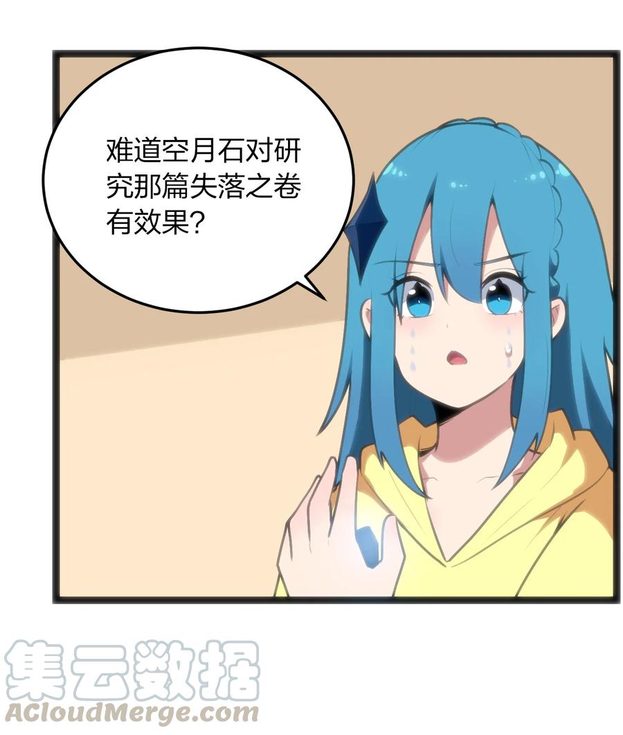 049 空月石21