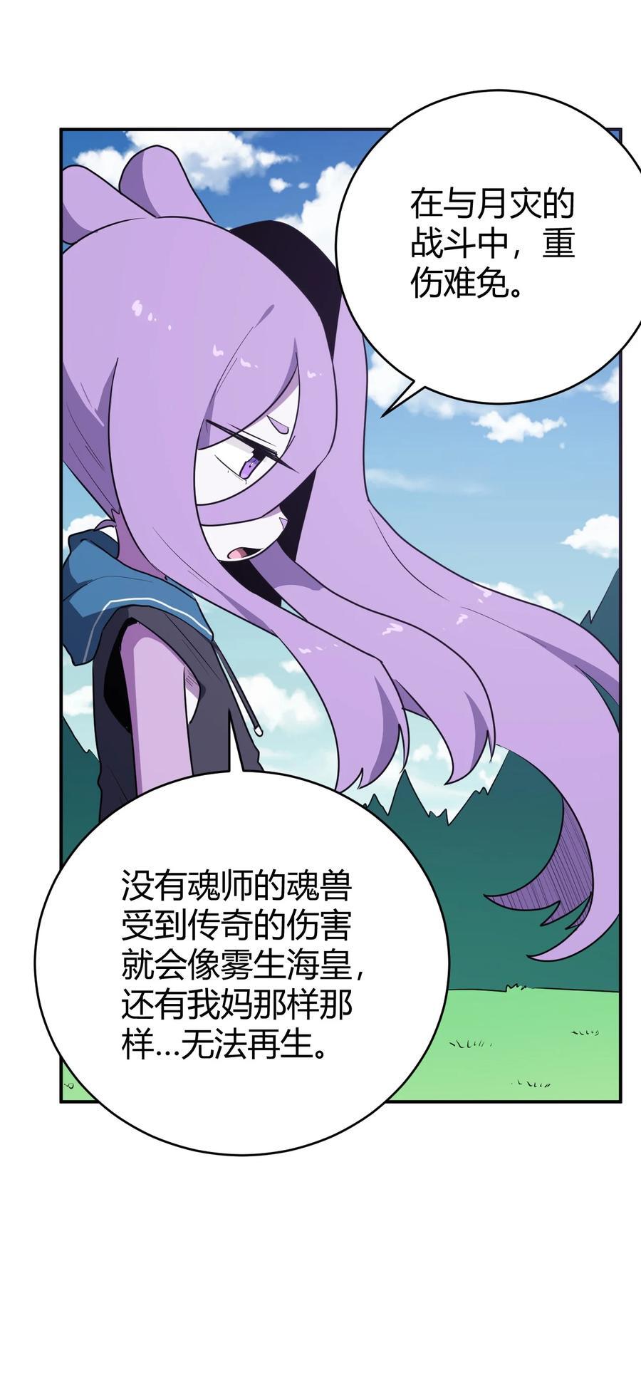 282 做我的魂师16