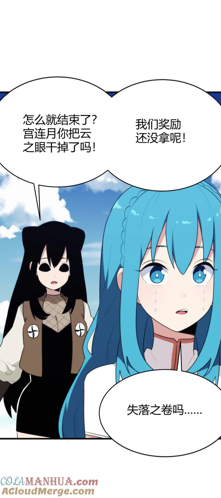 255 不能说的四个字36