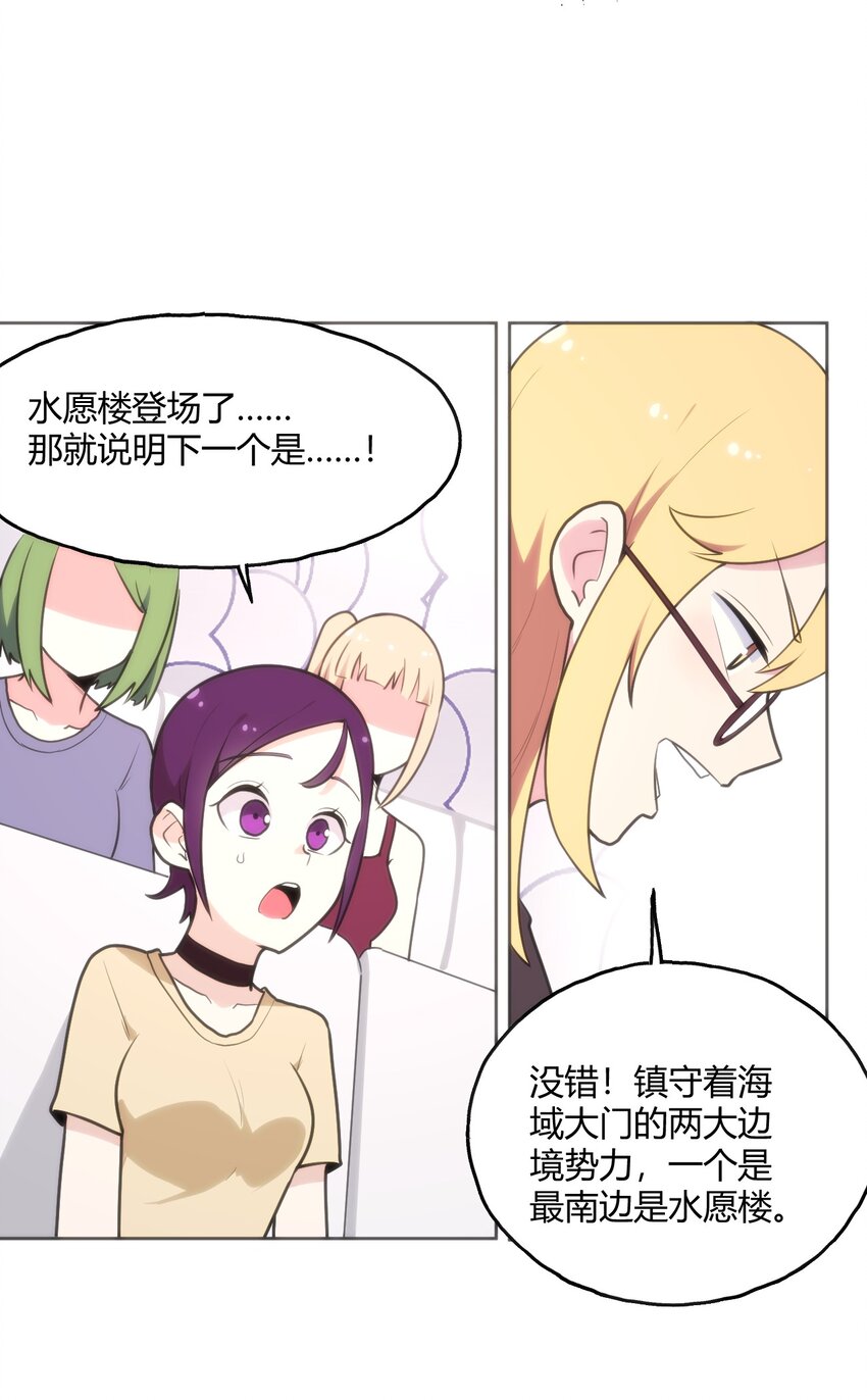 149 有请圣女们出场！35
