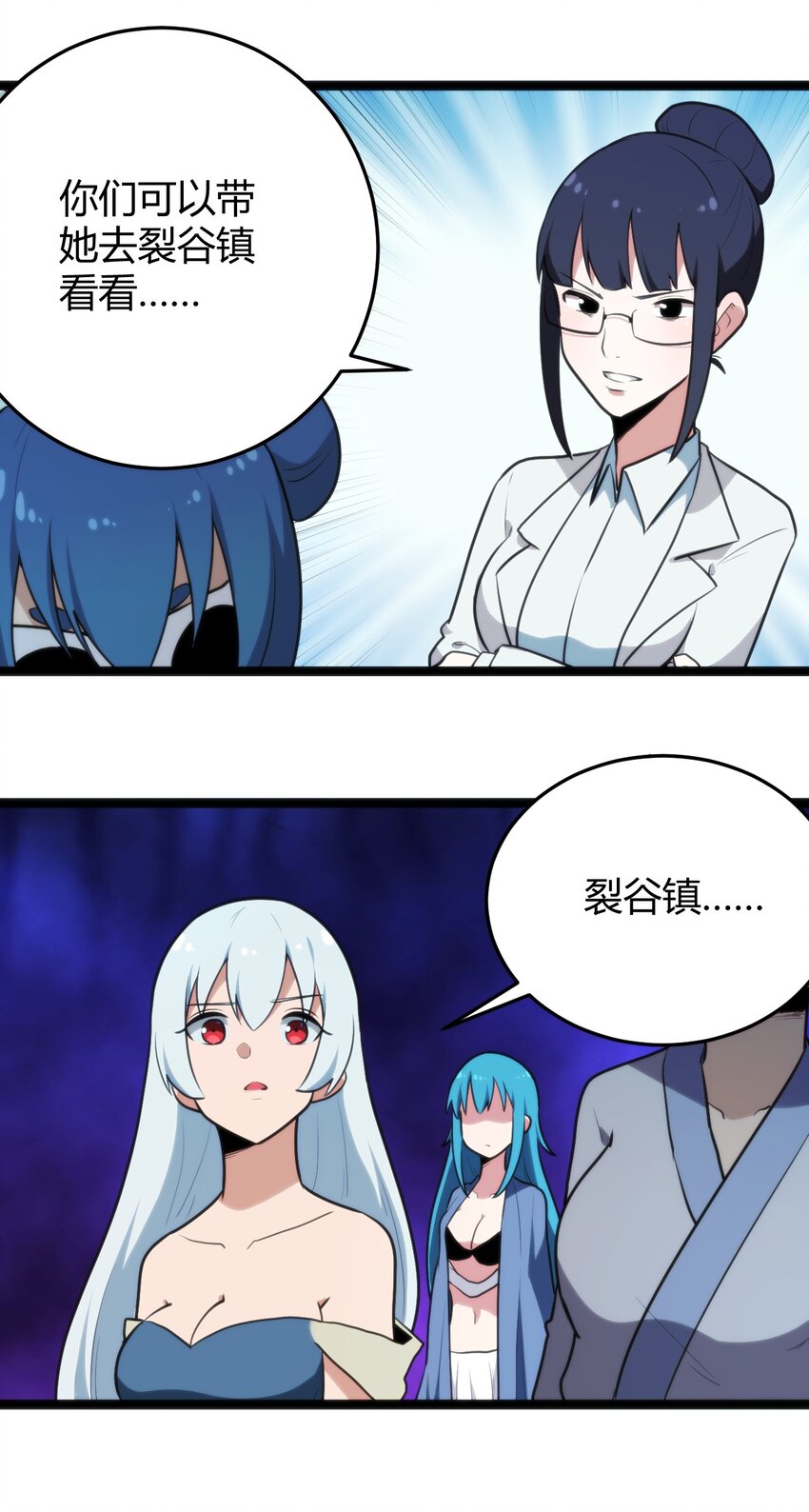 131 裂谷镇11