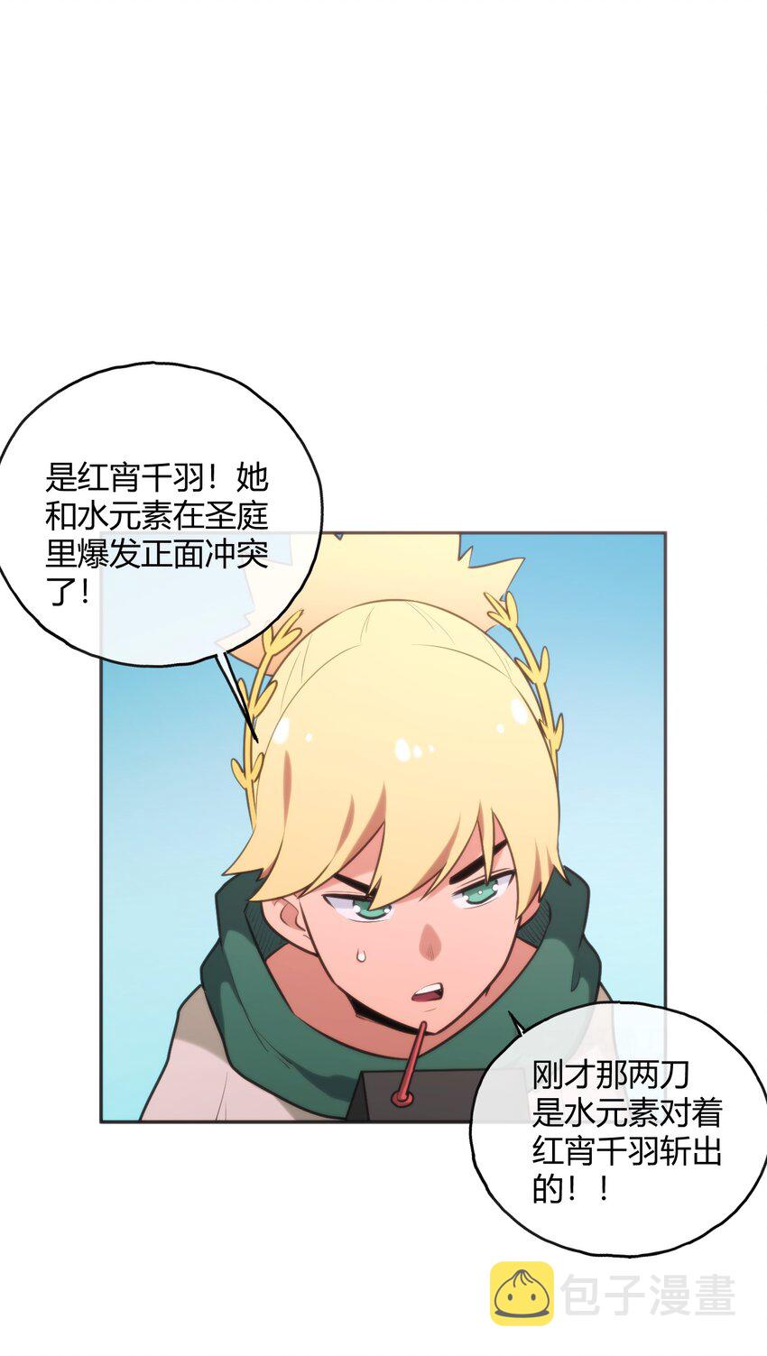 183 水元素夺回战41