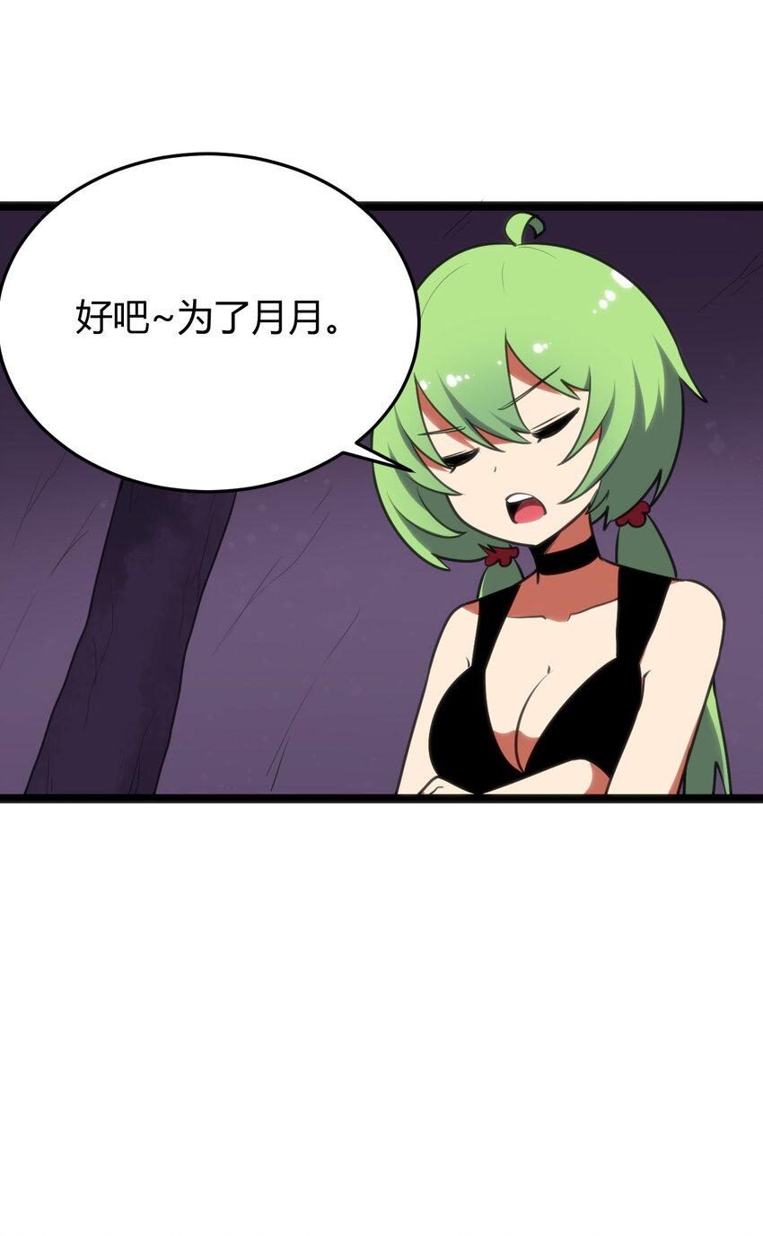 102 签约吧！霸鼎魔种15