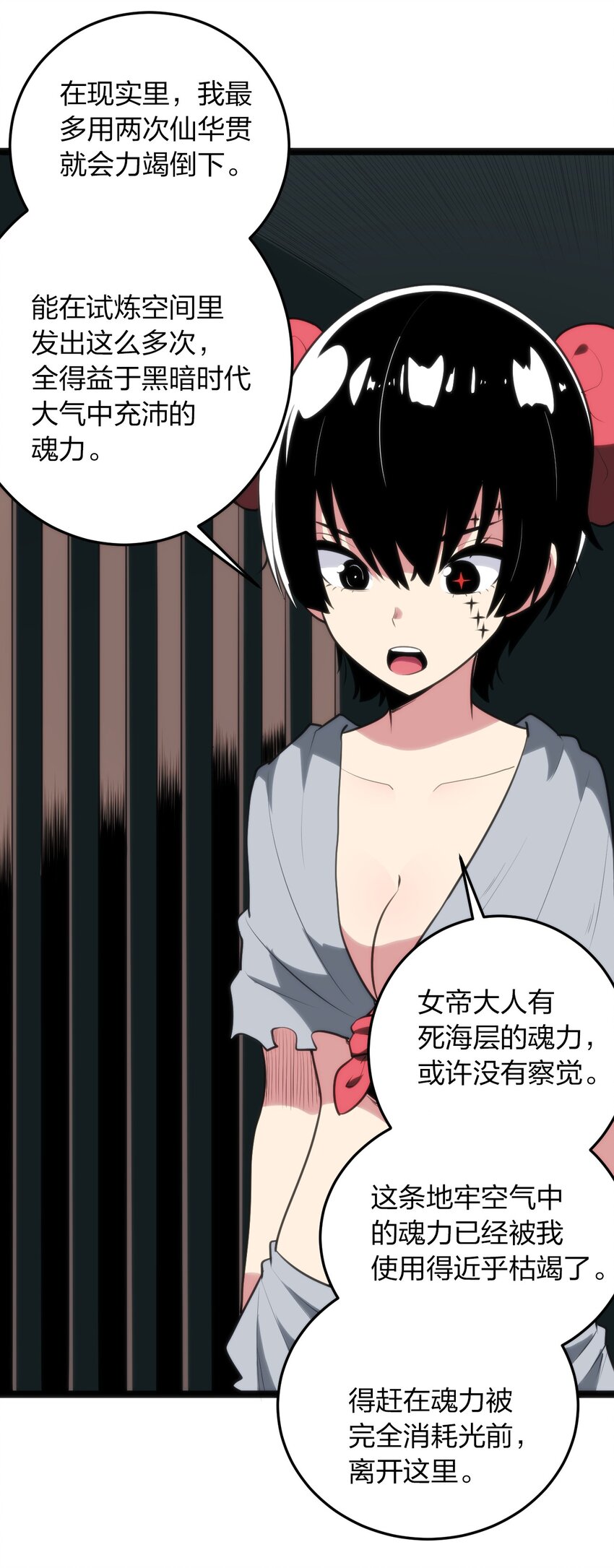 078 再给她洗脑一次！28