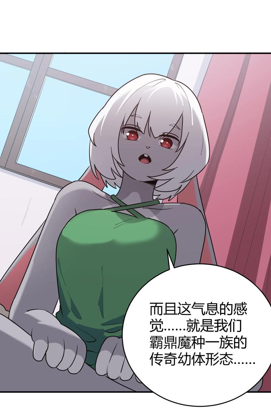 271 传奇晶核34