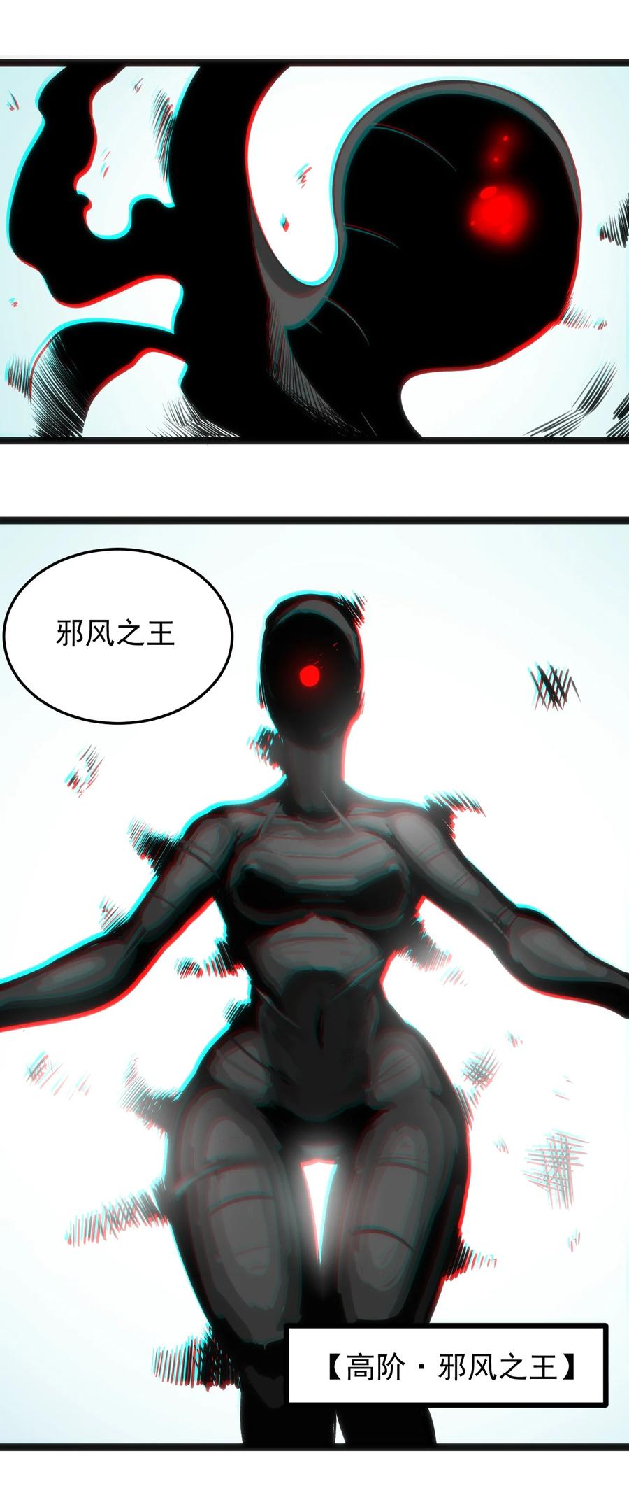 088 邪风之王32