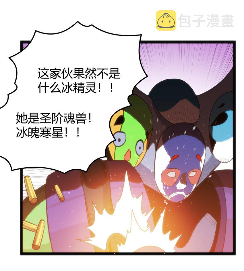 097 冰魂寒星的空间战斗18