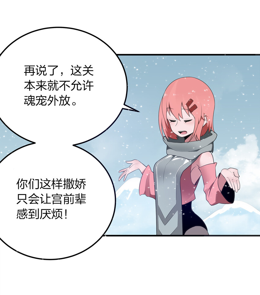 002 魂狱试炼5
