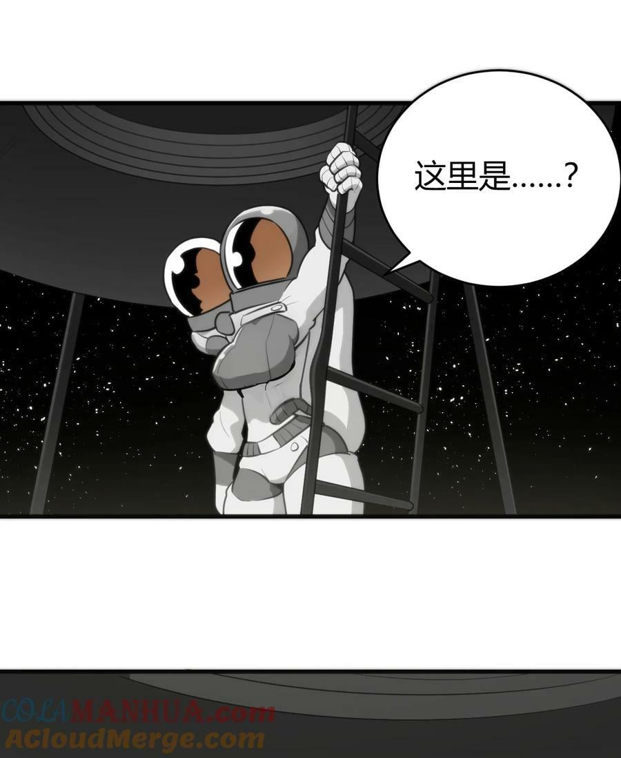 256 星幕界的遗民15