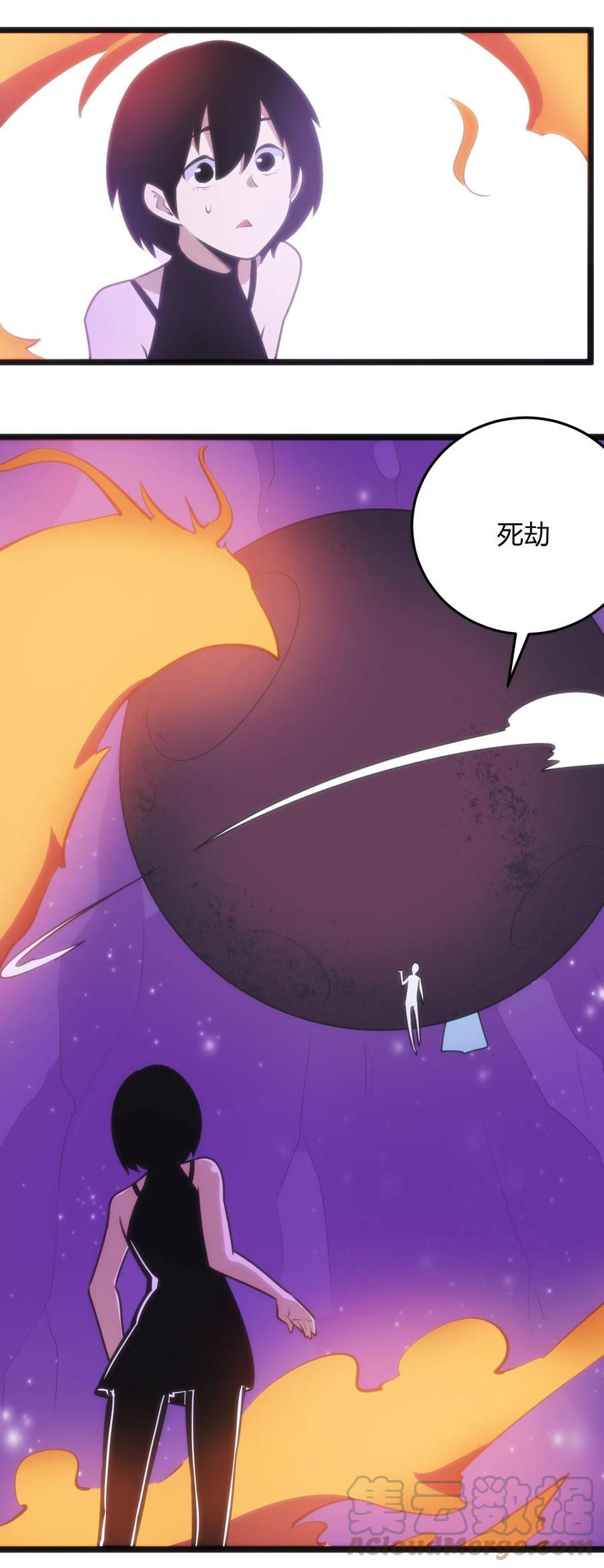 052 要不……就摊牌算了？30