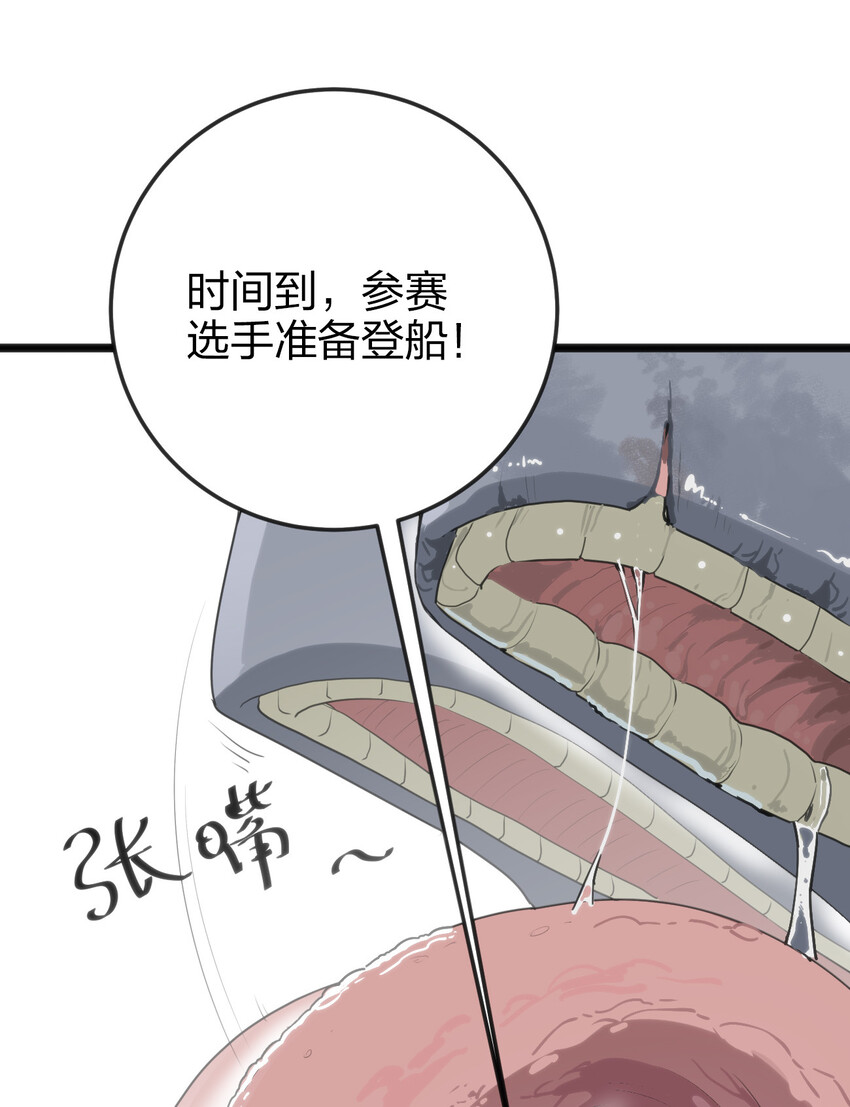 011 落鲸岛异变10