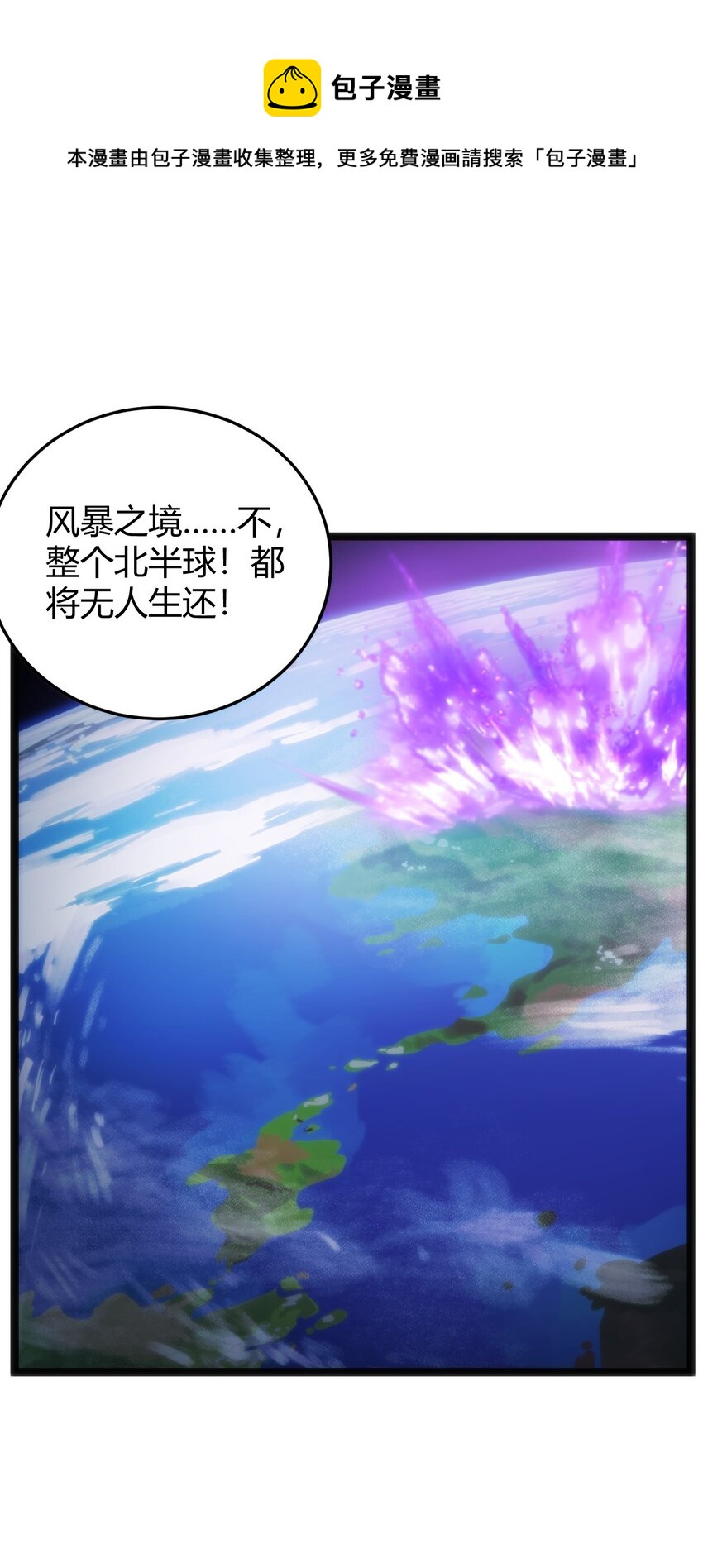 100 风之霸主要苏醒了！9