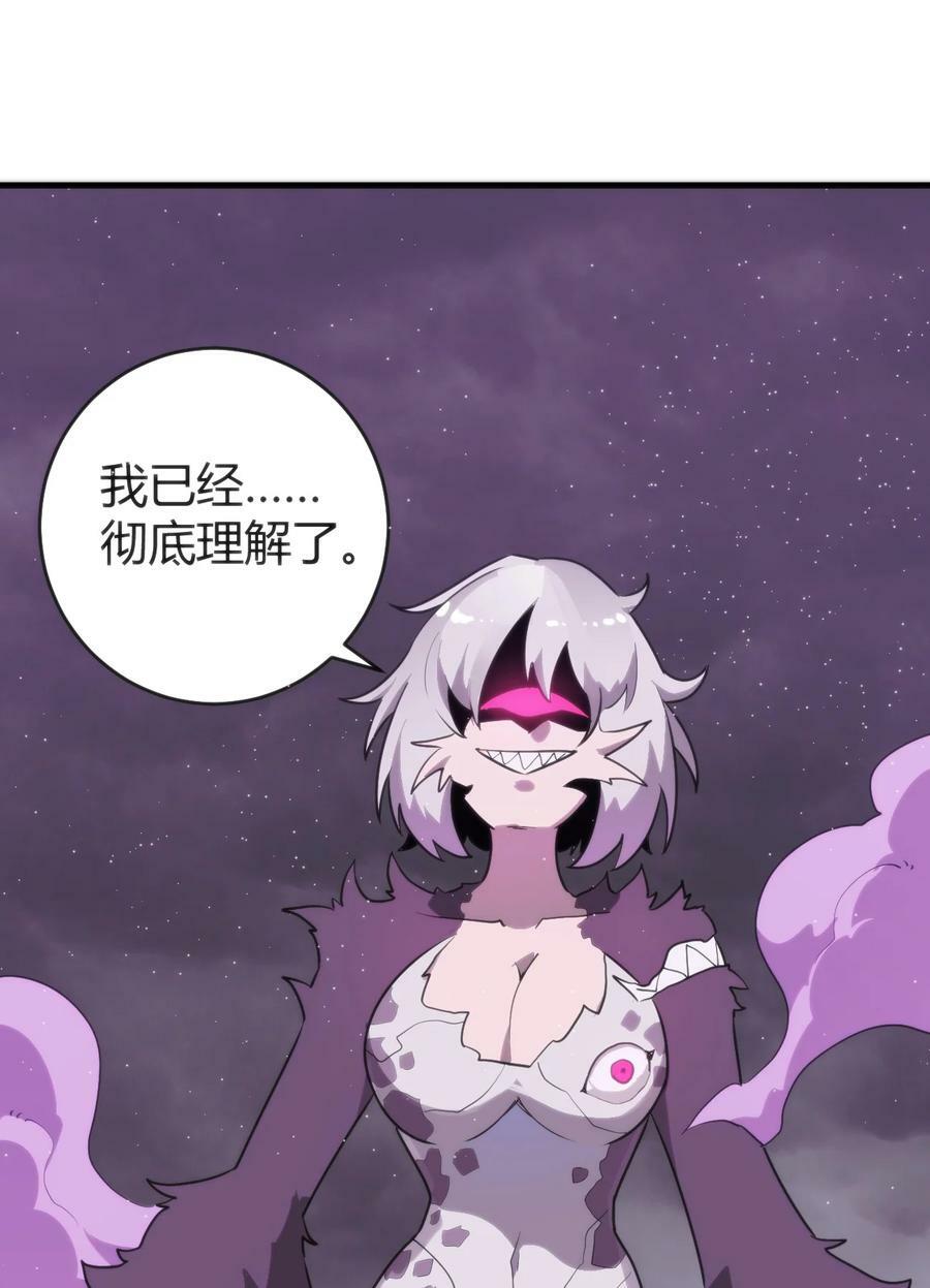 254 我想拜悲哀圣女为师！5