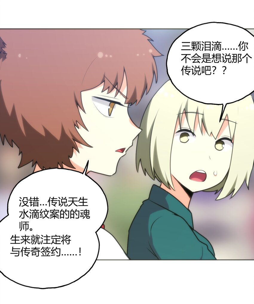 150 六颗泪滴的面相29