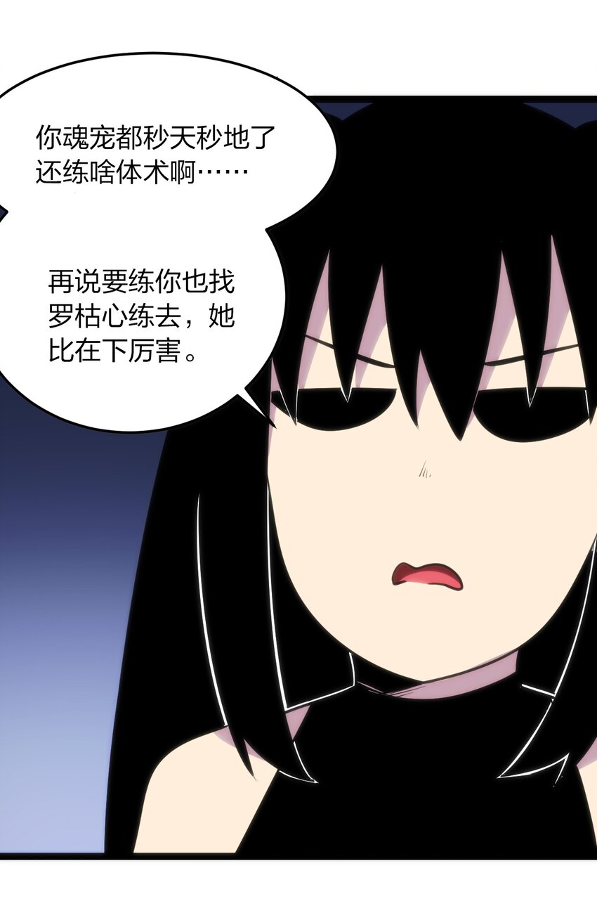 081 魂狱试炼结算30