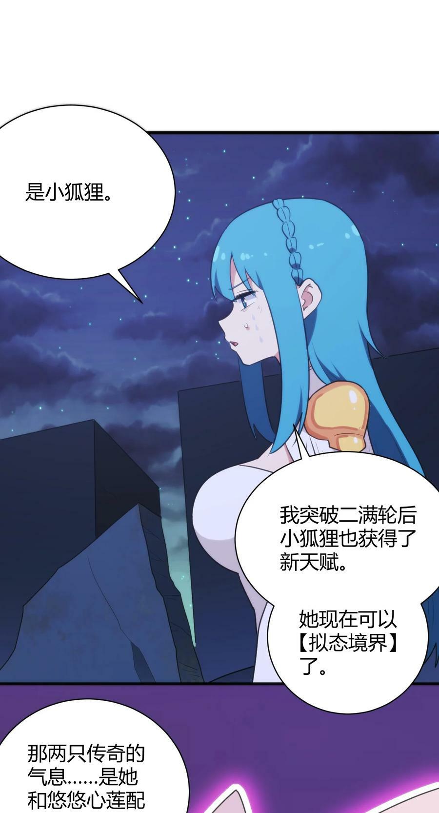 222 狐假传奇威50