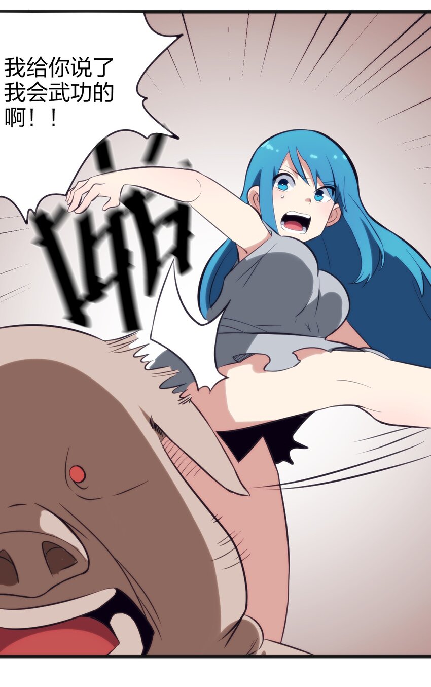 079 嚯！哈！嘿！49