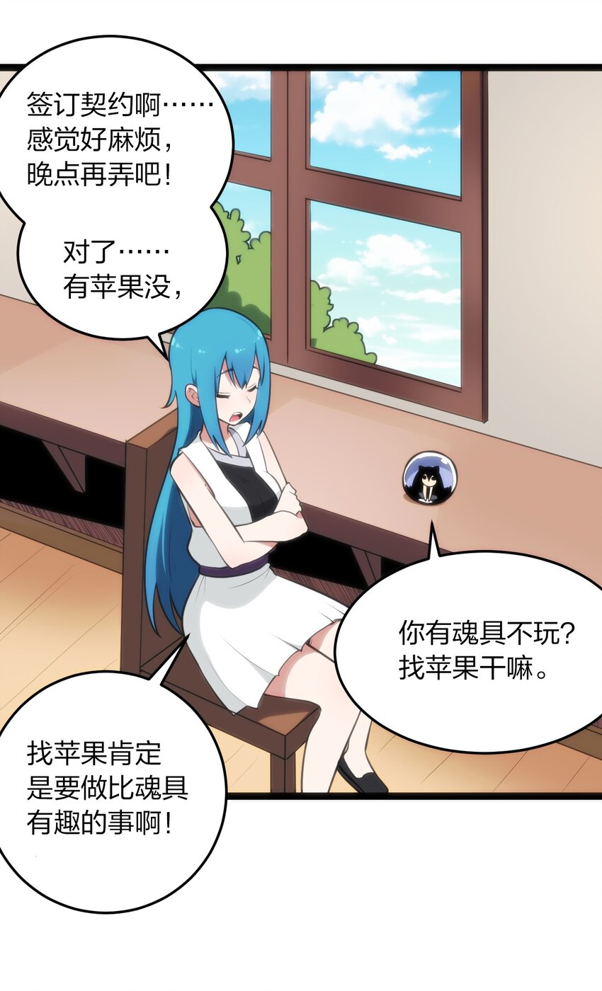 081 魂狱试炼结算24
