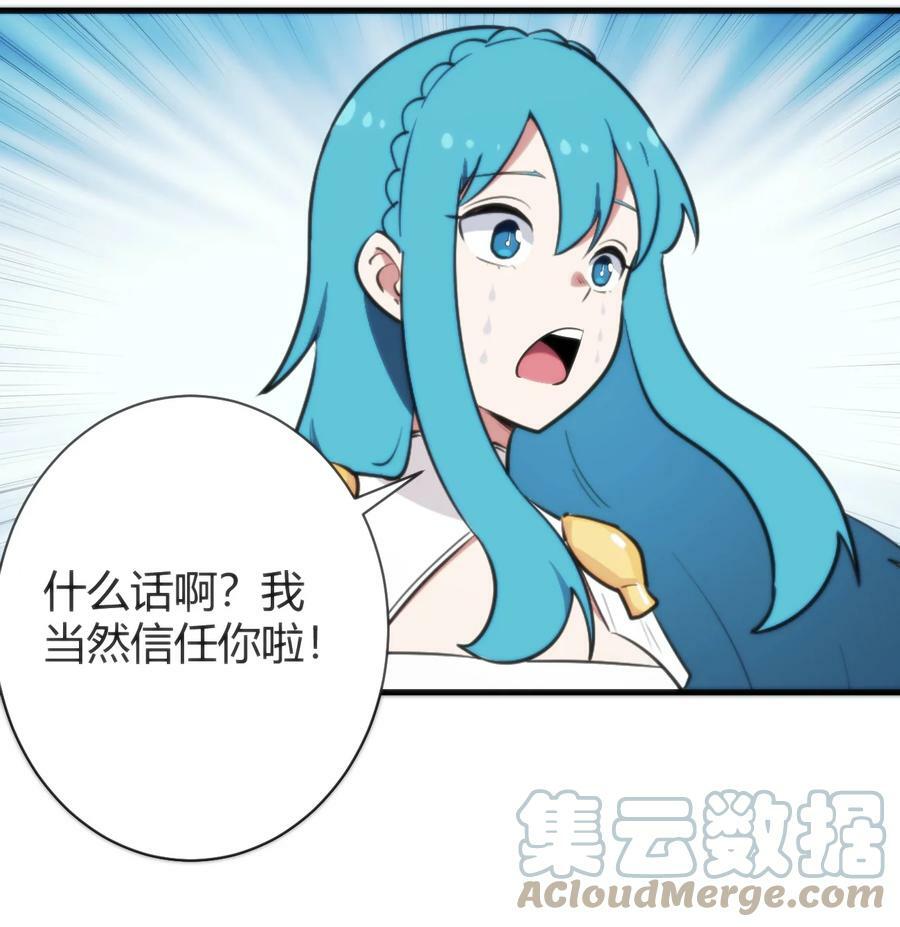 227 我相信你12
