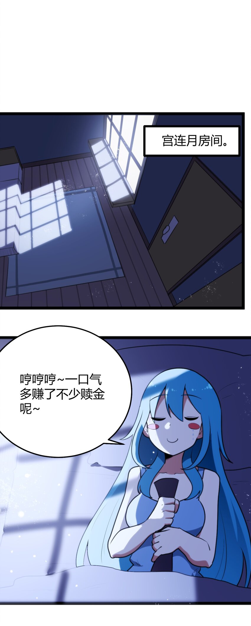 104 贪得无厌宫连月43