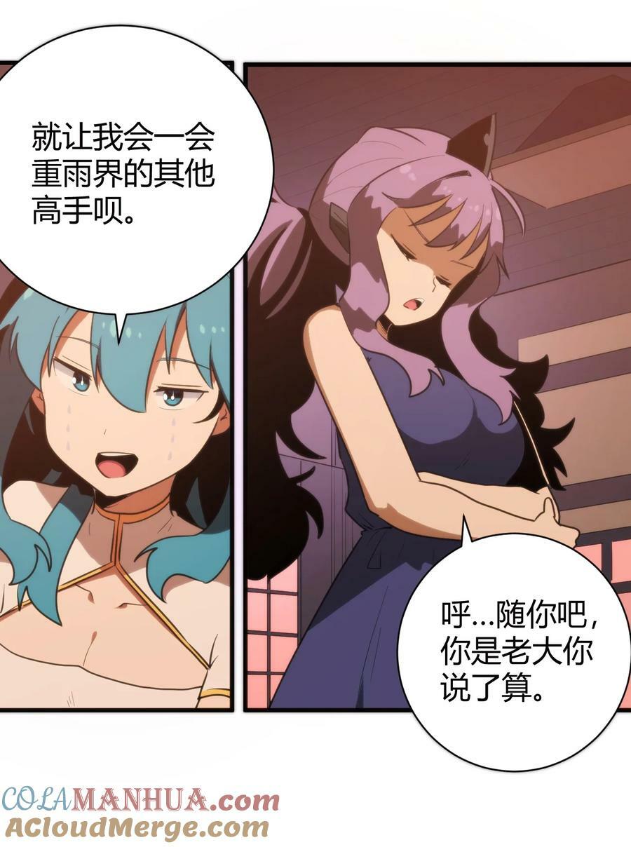 242 真正的武技40