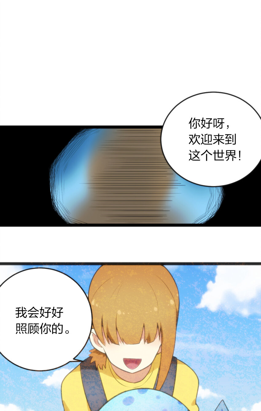 020 第三只魂宠GET！31