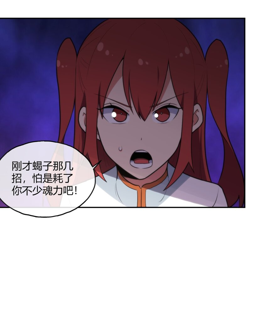 156 魂力的较量38