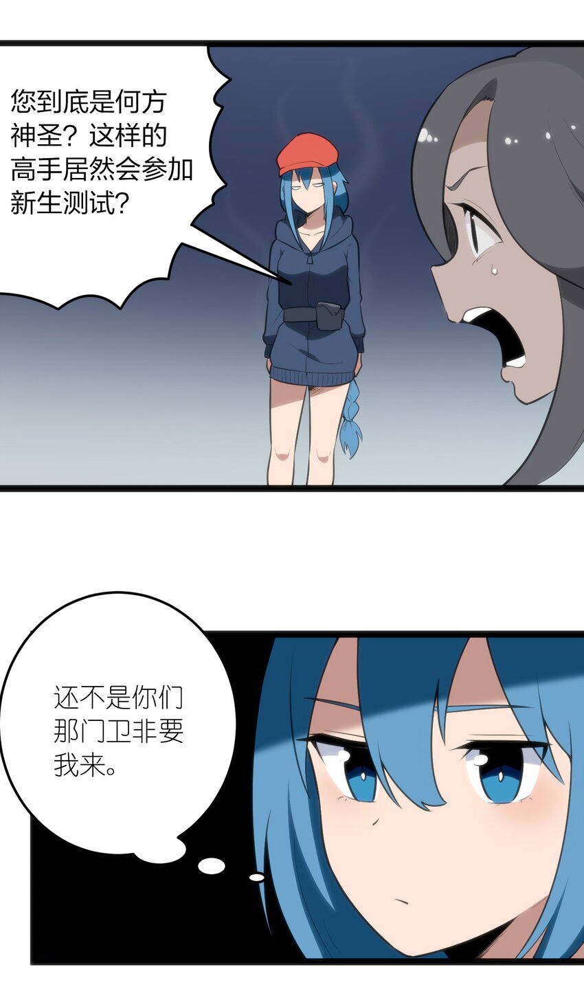 073 入山考核47