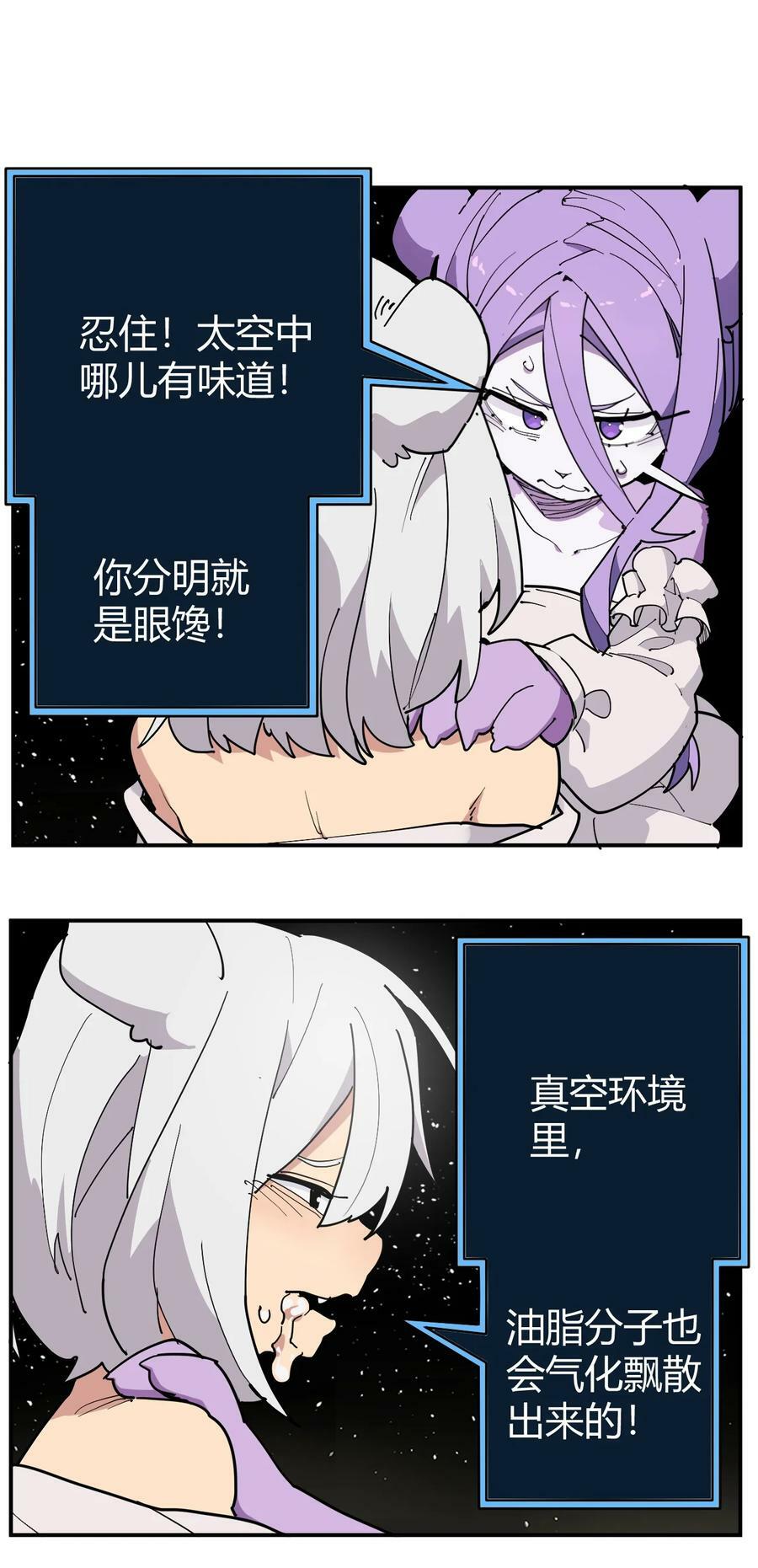 263 我怎么彻底变成兔子了11