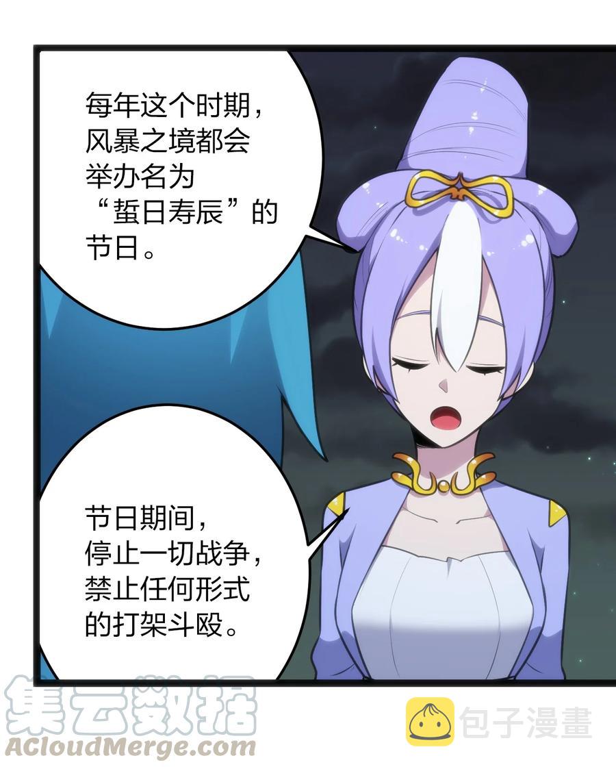 057 蜇日32