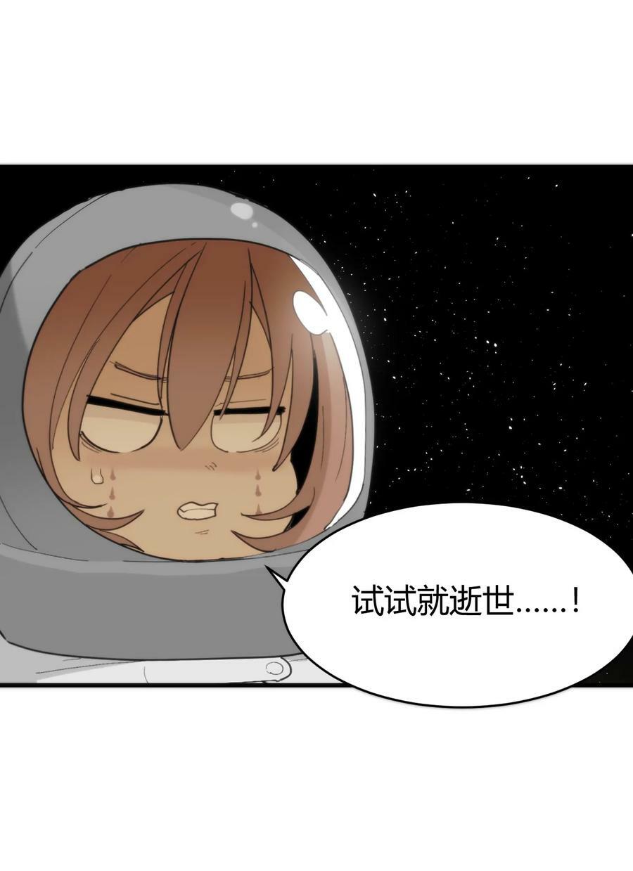 256 星幕界的遗民52