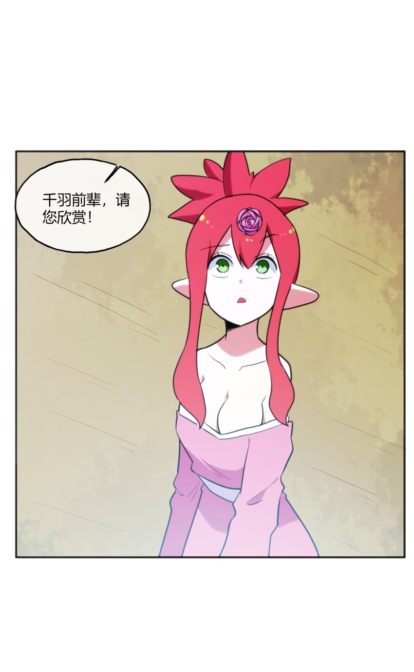 174 女帝出手58