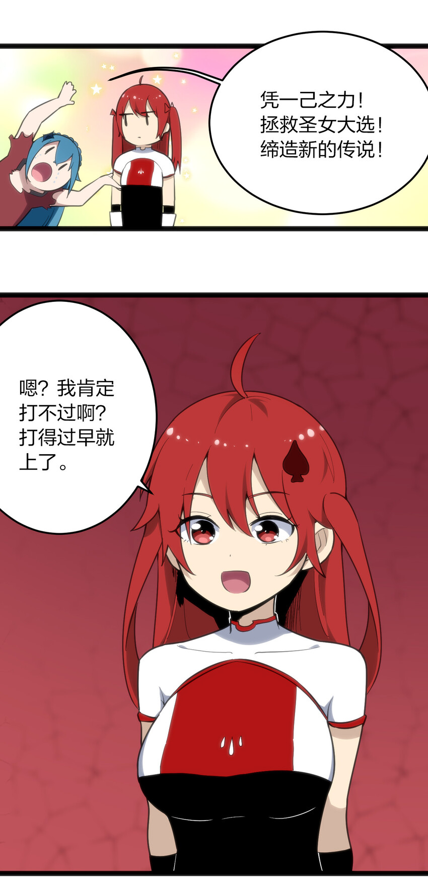 014 候补圣女红桃47