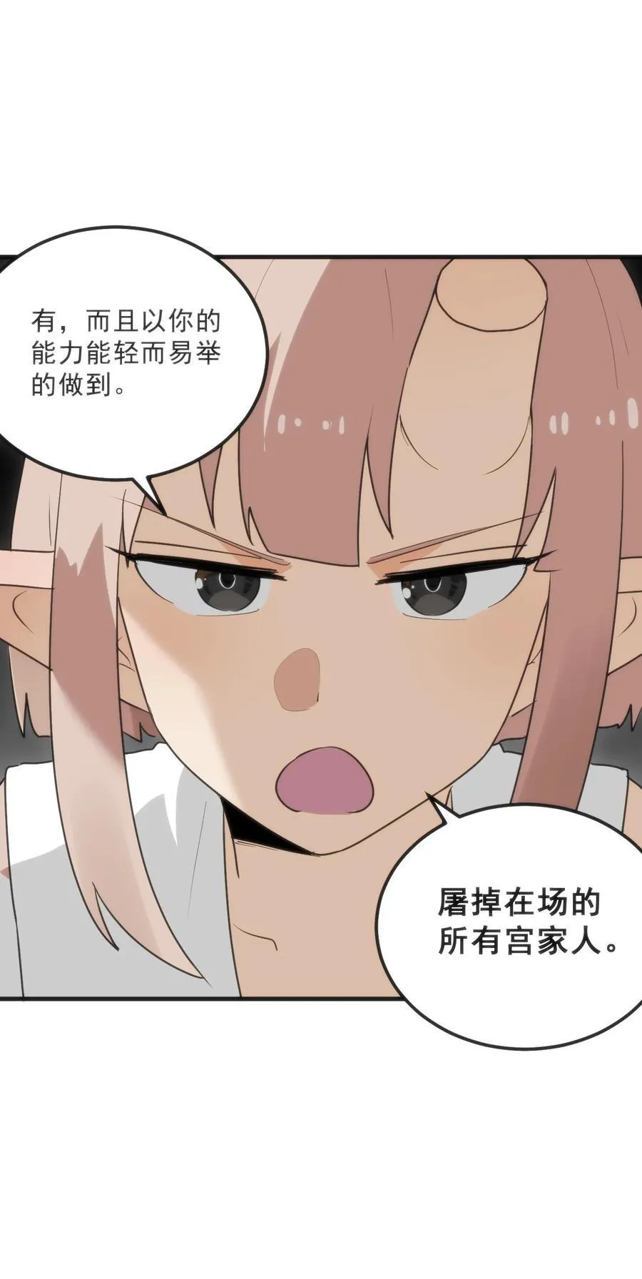 332 忠告28