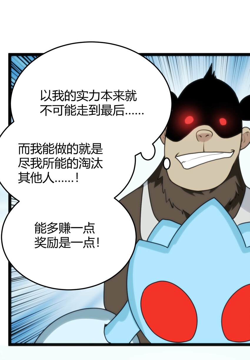 110 谁才是扮猪吃老虎49
