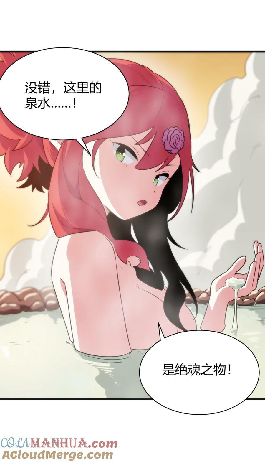 240 绝魂之物8