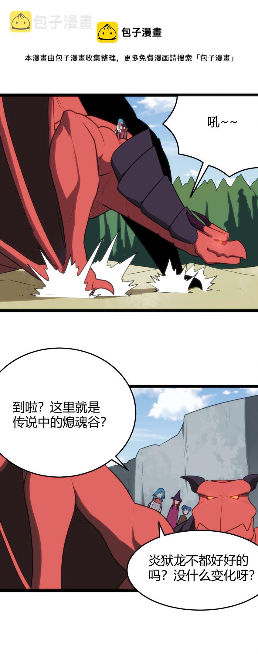 131 裂谷镇36