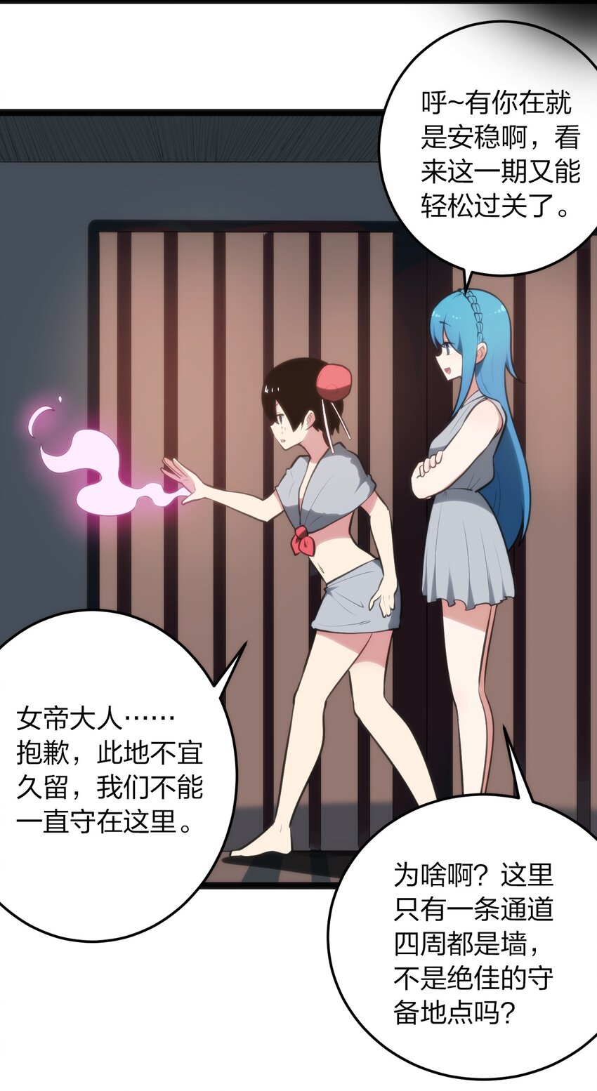 078 再给她洗脑一次！27