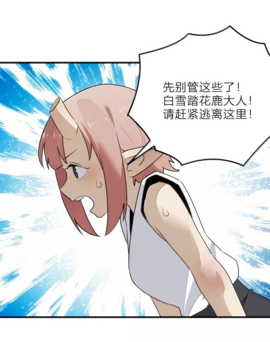 342 冰羚大妃？！10