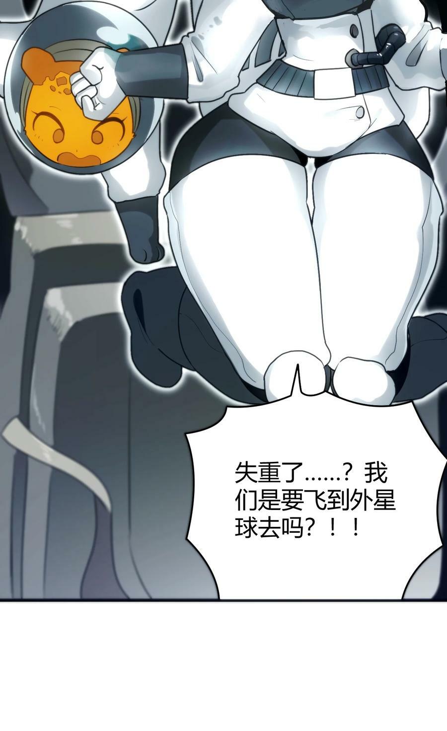 256 星幕界的遗民11